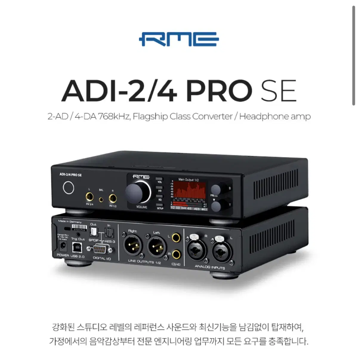 RME ADI-2/4 PRO SE 판매합니다