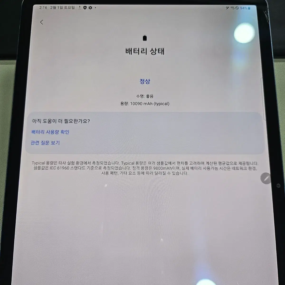 갤럭시탭s7플러스 512기가 5g 네이비