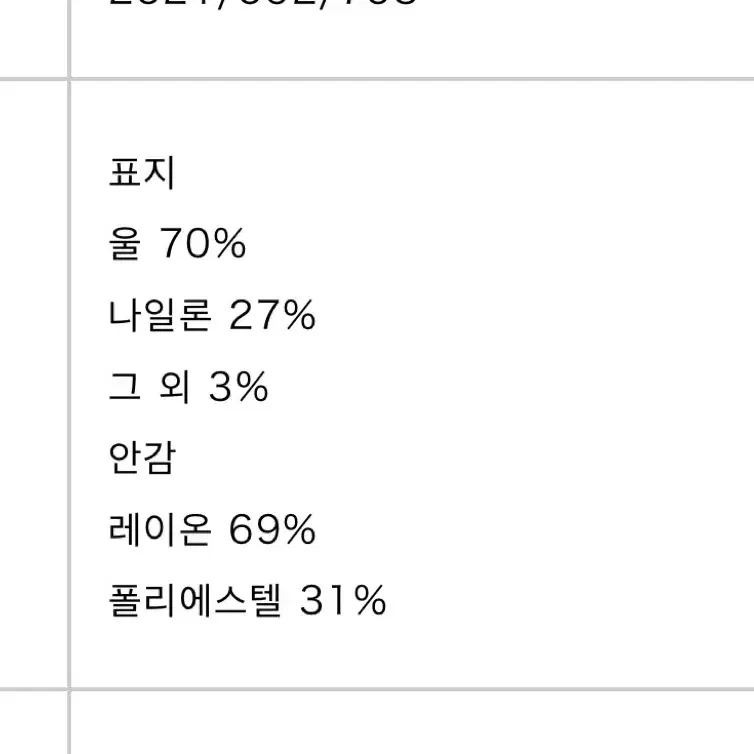 (M)자라 X 스튜니오 니콜슨 발마칸 코트