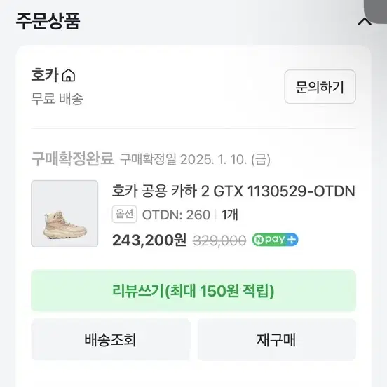 호카 공용 카하 2 gtx 등산화