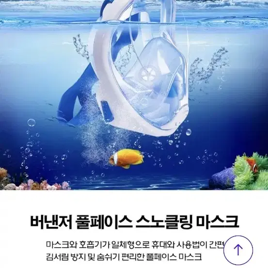 성인용 물놀이 풀페이스 스노쿨링 마스크 새것 2개