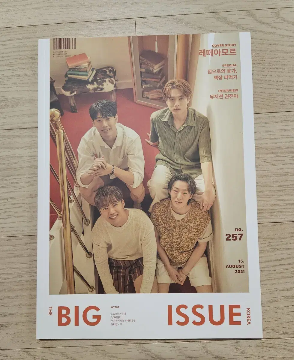 Big Issue (BTS RM)