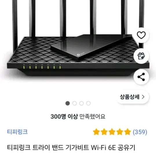 티피링크 트라이 밴드 기가비트 Wi-Fi 6E 공유기