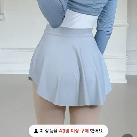 하글링 발레 스커트 블루