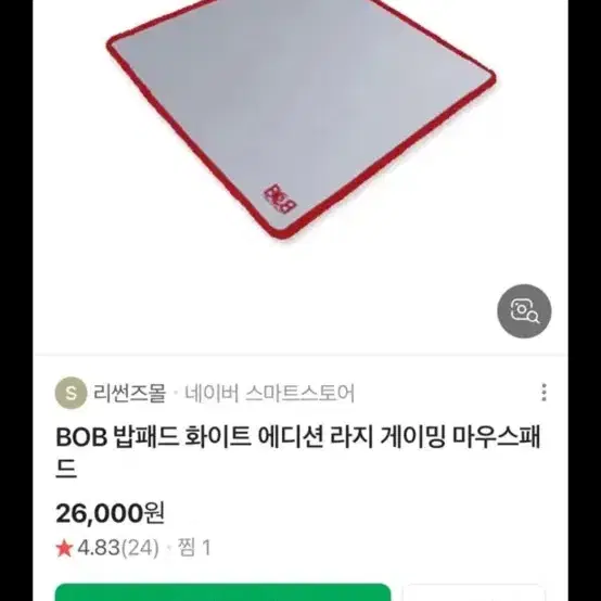 BOB 밥 마우스패드 게이밍 마우스패드 라지