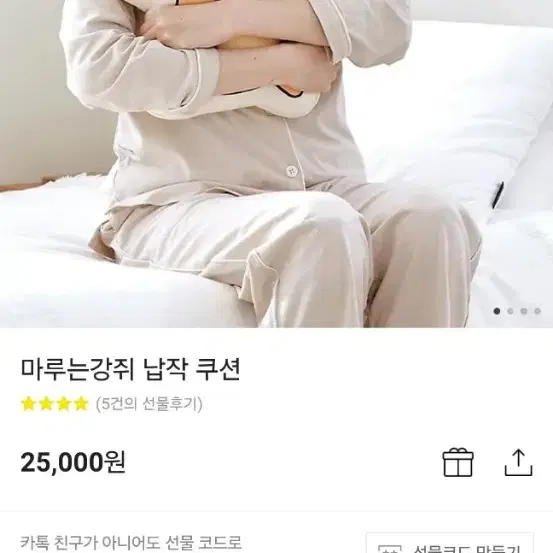 마루는강쥐 낮잠 쿠션