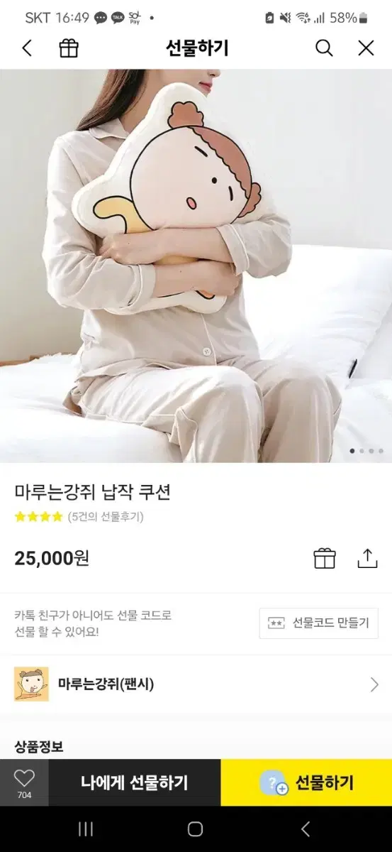 마루는강쥐 낮잠 쿠션