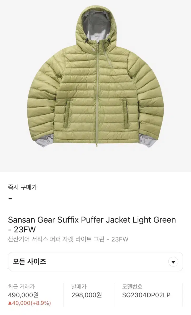 Sansan Gear Suffix Puffer Jacket Light G