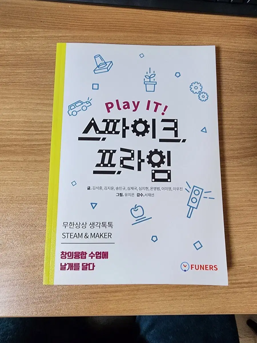 Play It! 스파이크 프라임