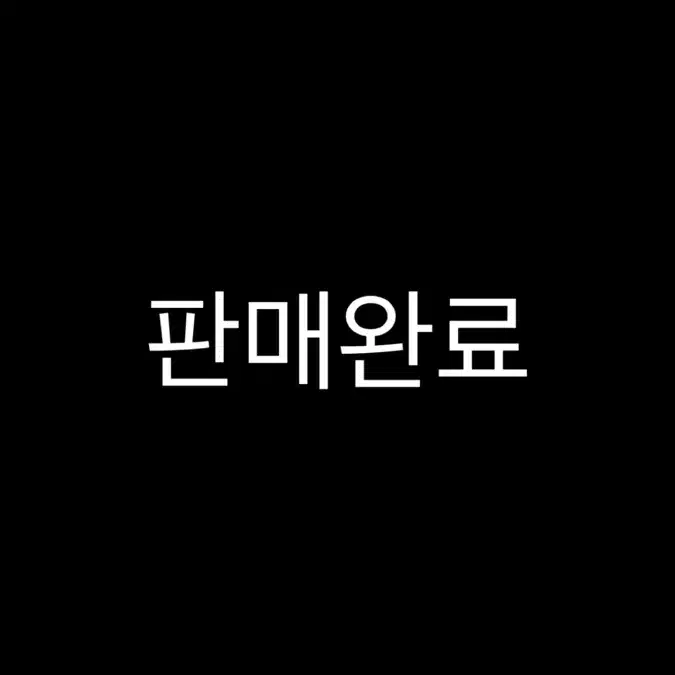 엔젤넘버555 기모맨투맨 핑크 팝니다 쓰리타임즈 낫유어로즈 애즈온