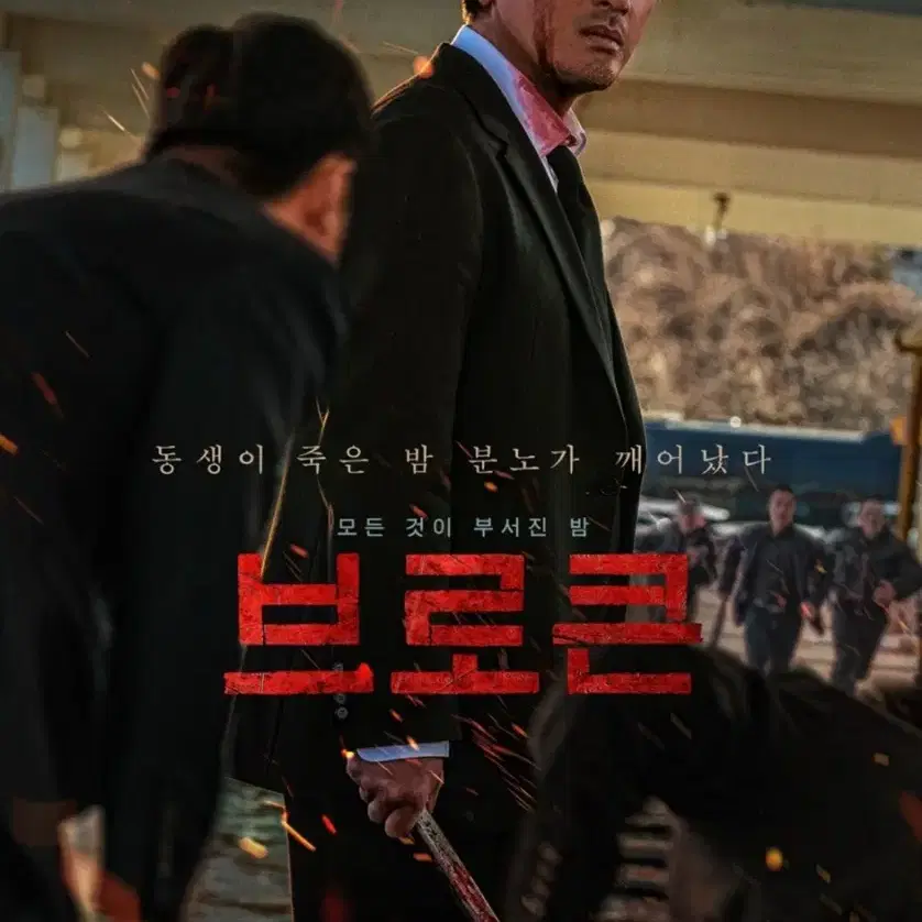 브로큰 cgv 2인 대리예매