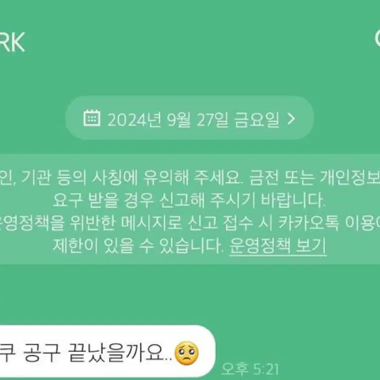 찾습니다 !! 냥쿠 공구참여 하신 분 찾아요!