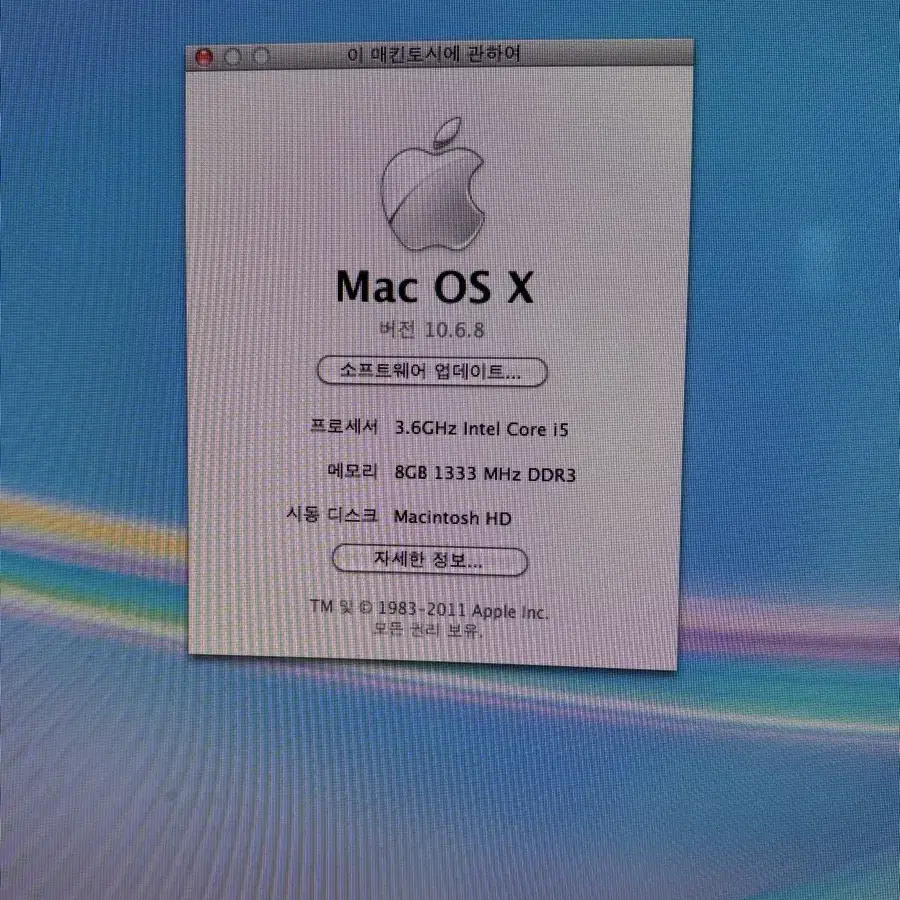 imac 아이맥 구형 (2010-2011) 21.5 인치 판매합니다