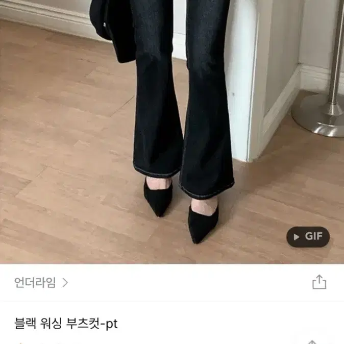 언더라임 부츠컷 팬츠 L