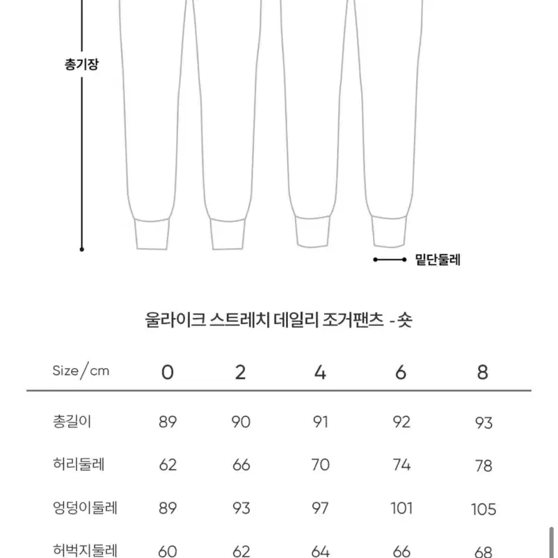 안다르 울트라 스트레치 데일리 조거 팬츠