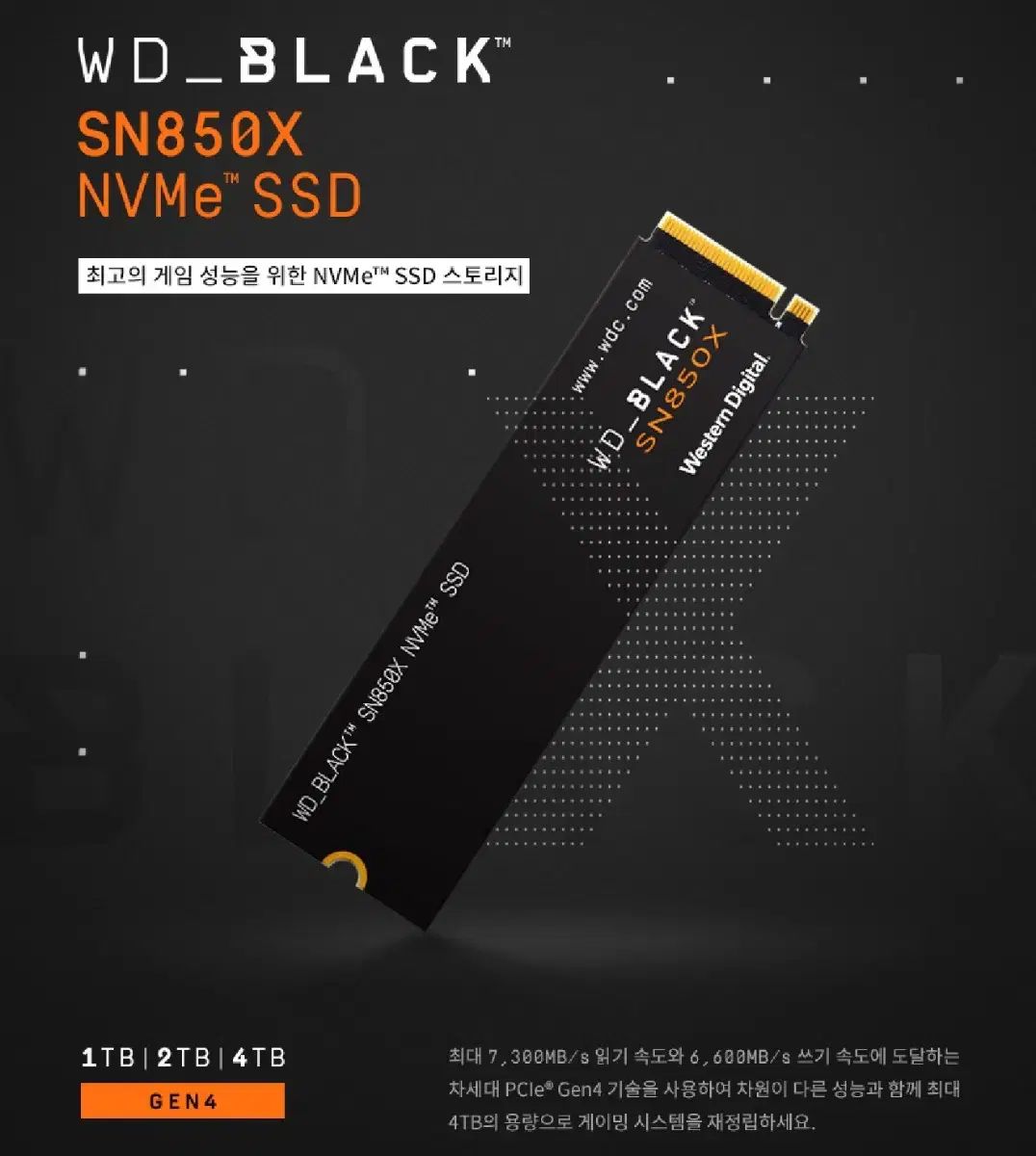 WD Black SN850X M.2 NVMe 1TB 하드