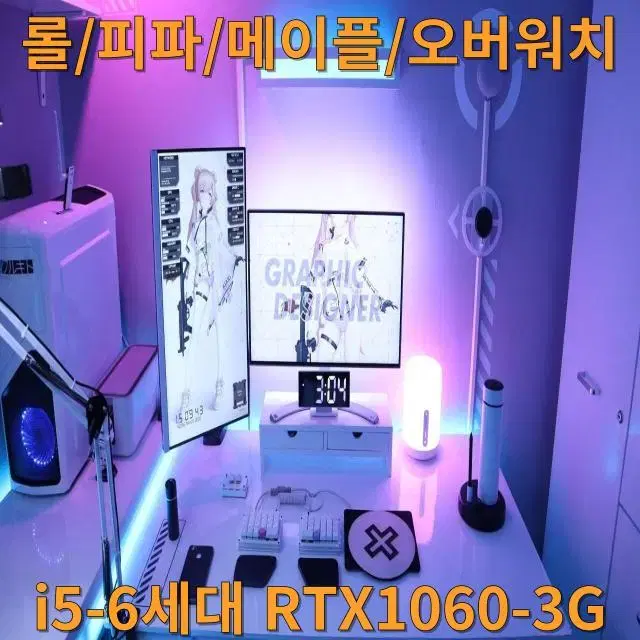 i5 6500/GTX 1060 메이플 롤 피파 던파 게이밍 컴퓨터 본체