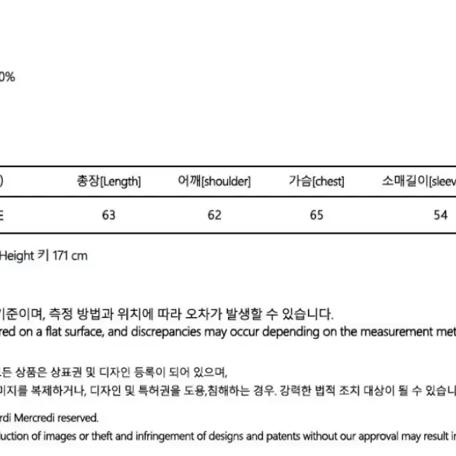 마르디메크르디 맨투맨 해더