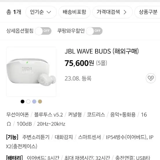 JBL Wave Buds2 웨이브버즈2