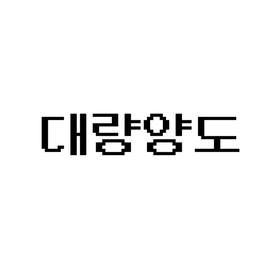 도무송 랩핑지 라벨지 대량양도 산리오 짱구 애니