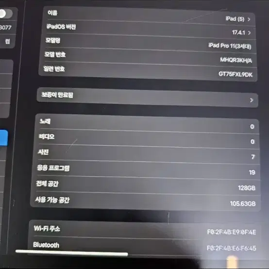 아이패드 프로 3세대 10.5 128기가 wifi 판매