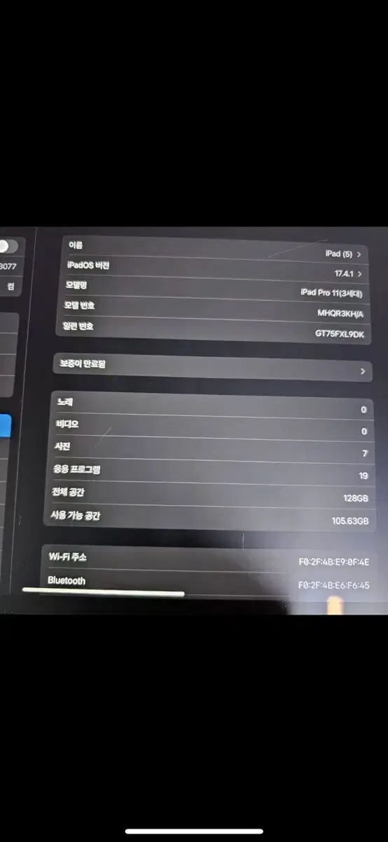 아이패드 프로 3세대 10.5 128기가 wifi 판매