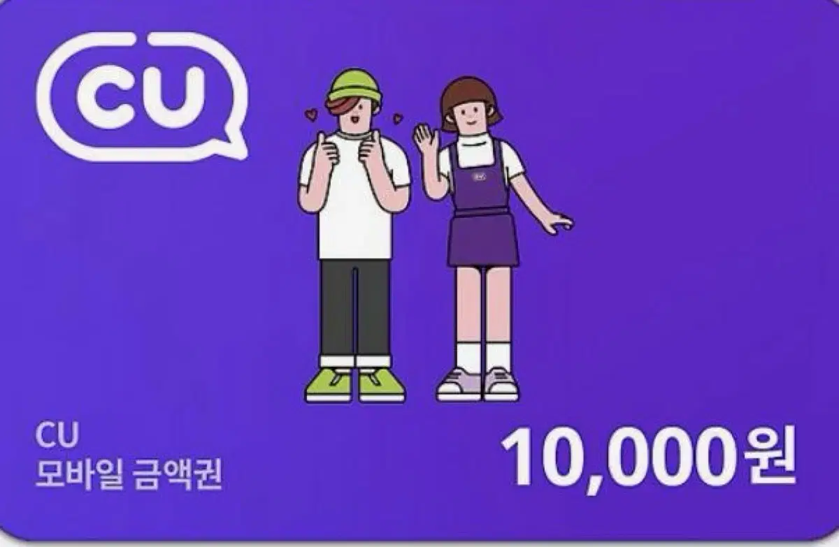 Cu기프티콘 1만원권