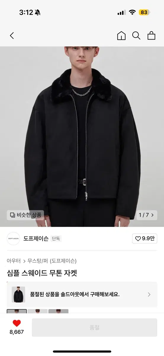 Dope Jay-son Mustang (suede mouton jacket)