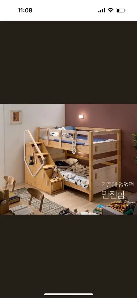 핀란디아 안단테 2층침대