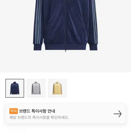 아디다스 베켄바우어 벨루어 2xl>xl,L사이즈교환