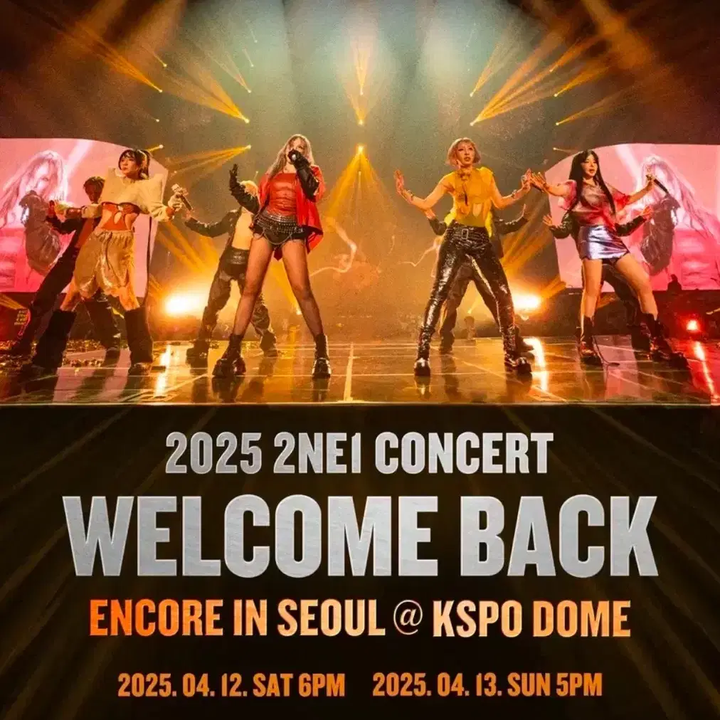 성공률100 2ne1 투애니원 선예매 콘서트 대리 티켓팅 댈티 대리 예매