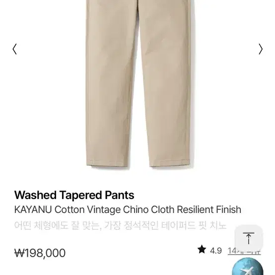 포터리 washed tapered pants 팝니다.