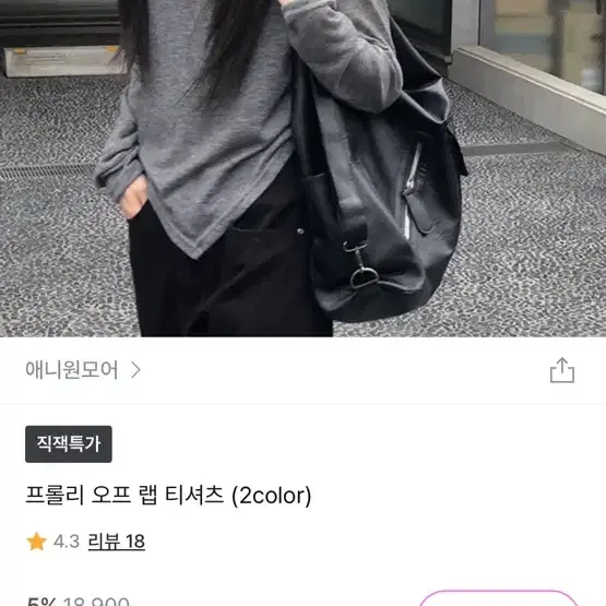 (지그재그)오프 랩 티셔츠