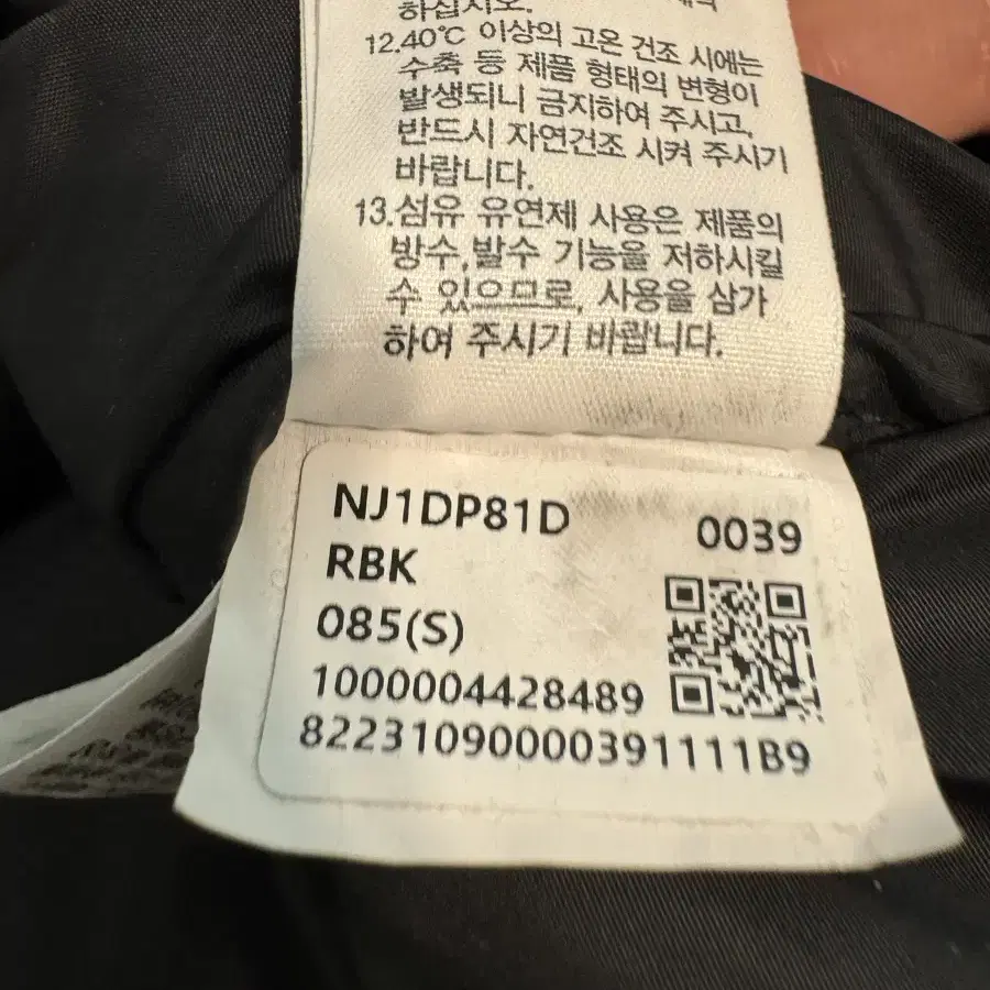 노스페이스 눕시