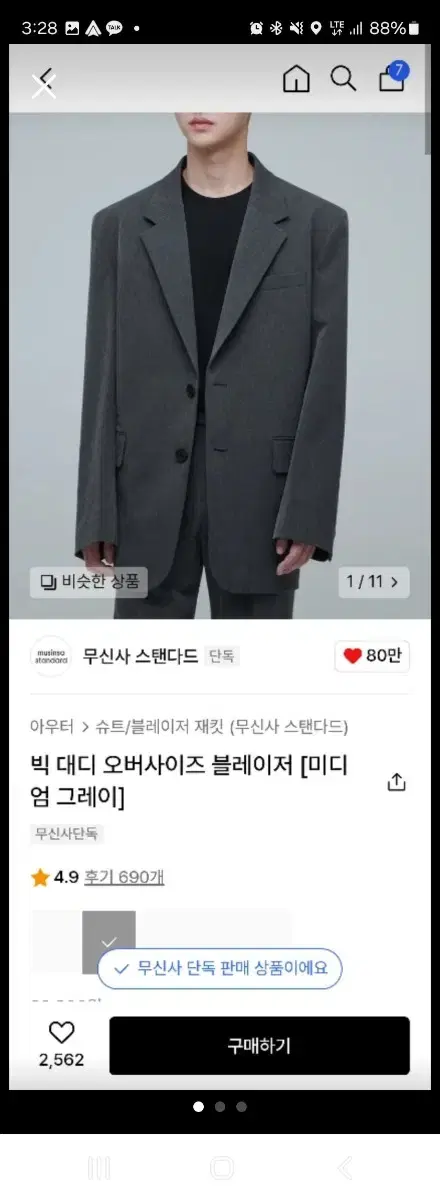 무신사 빅대디 오버사이즈 블레이저 M 미디움그레이