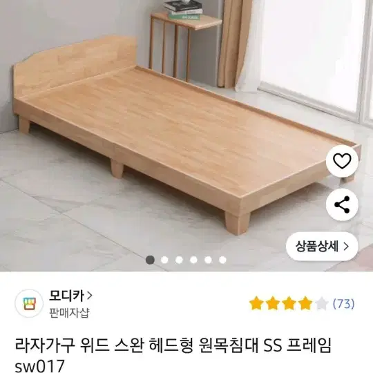 원목 (고무나무) 저상 침대 프레임 SS 사이즈 판매합니다!