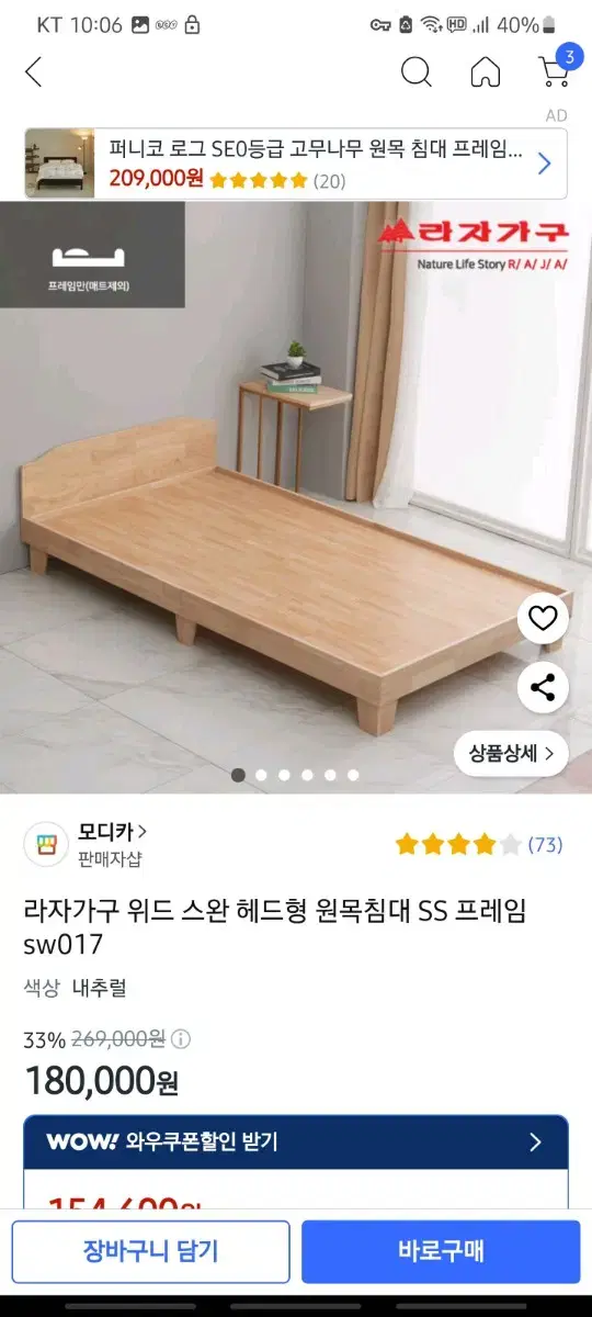 원목 (고무나무) 저상 침대 프레임 SS 사이즈 판매합니다!