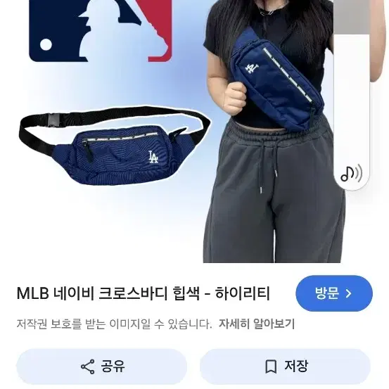 MLB 크로스 바디 힙색