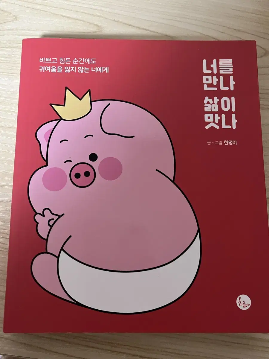 에세이 책 도서 판매합니다!