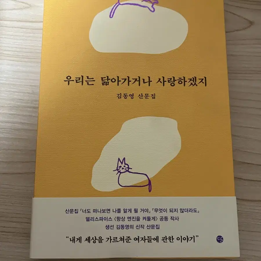 에세이 책 도서 판매합니다!