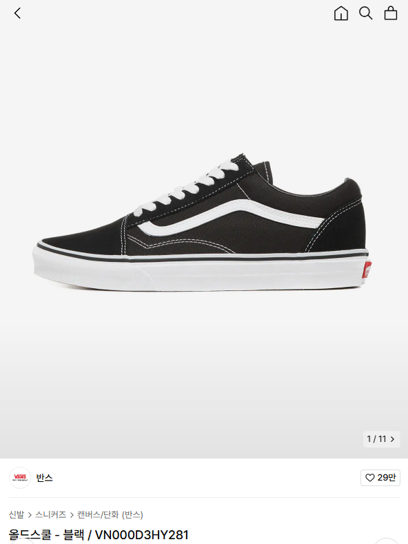 [새상품] 반스 VANS 올드스쿨 클래식 블랙 275