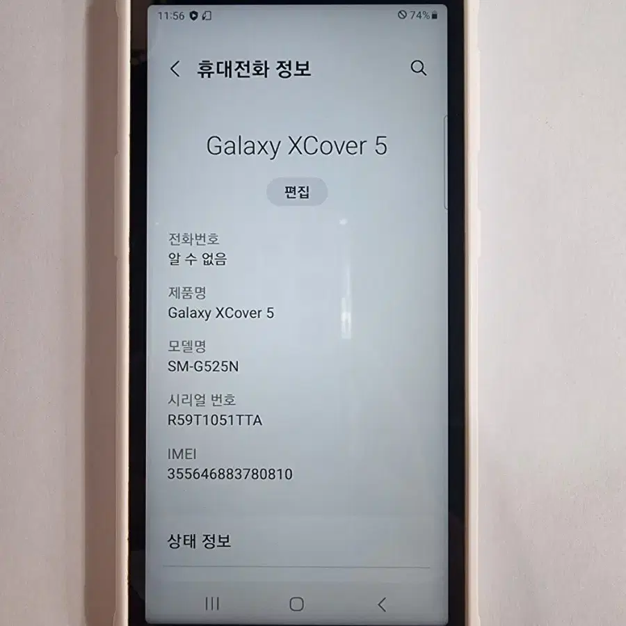 갤럭시Xcover5 64G 무잔상 저렴한 상태A급 중고폰 공기계