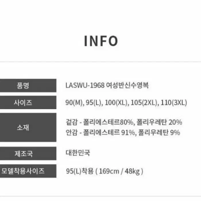 실내 수영복 전신 여성 새제품 95 L