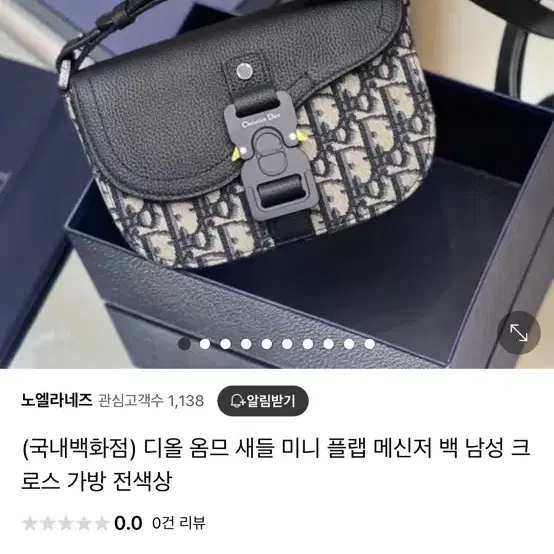 디올 옴므 새들 미니 플랩 메신저 백 판매합니자