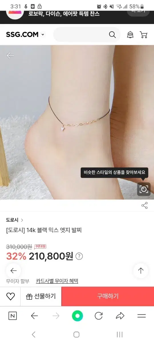 14k 블랙 믹스 엣지 발찌 선물 기념일