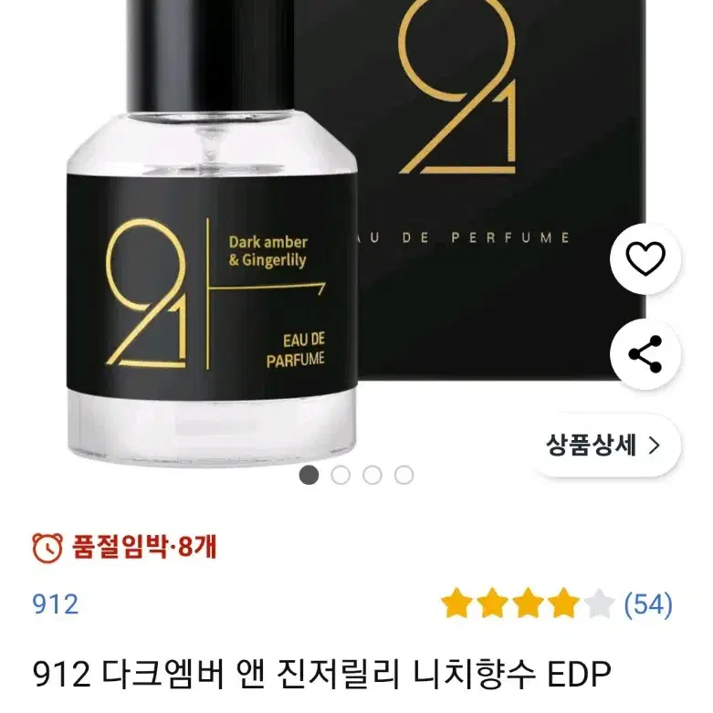 921 니치향수 새제품!