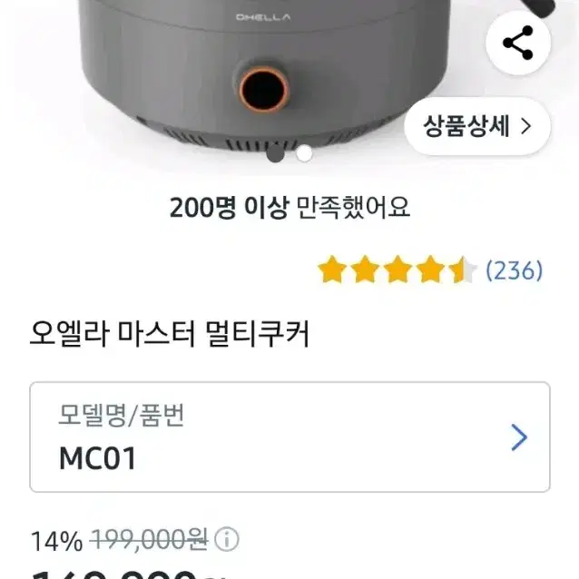 오엘라 마스터 멀티쿠커 판매합니다