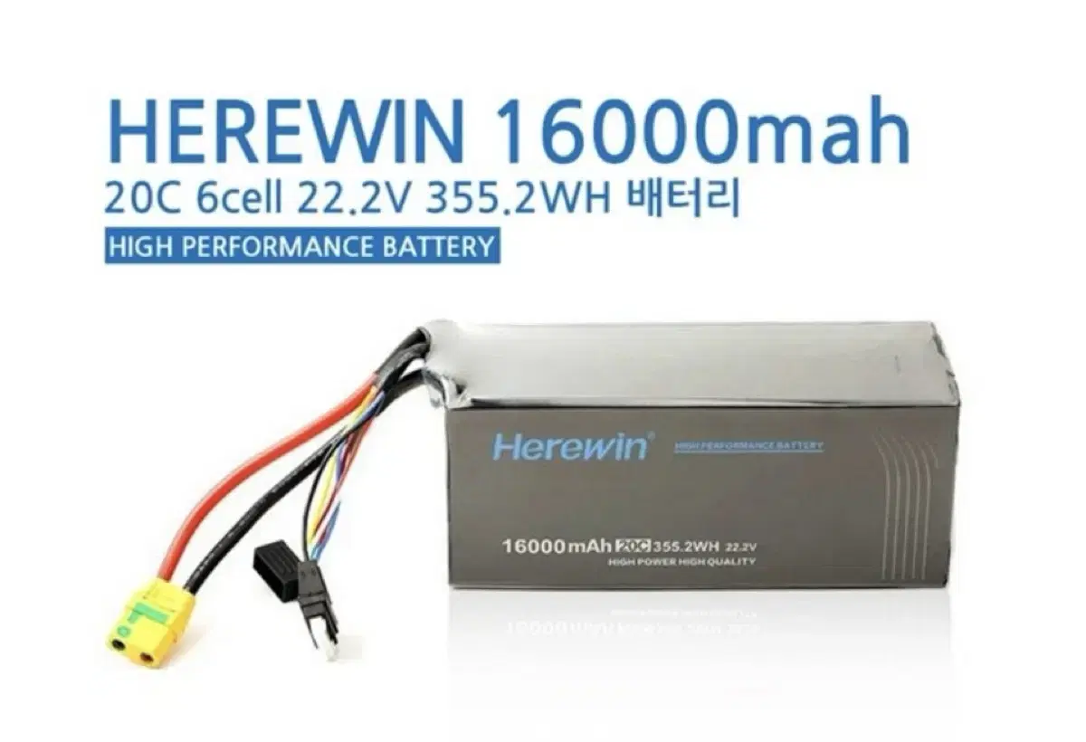 Herewin 히어윈 배터리 6셀 16000mAh 22.2v 20c