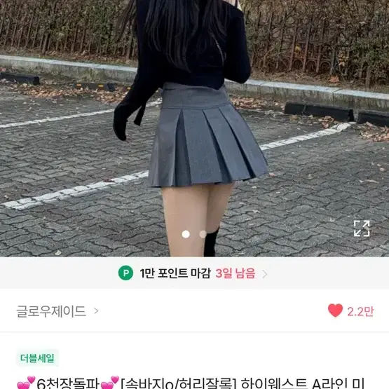 에이블리 하이웨스트 치마 블랙