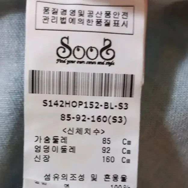 겉감 면100% 원피스 가슴둘레 85cm 뒷면등쪽 미세결함O